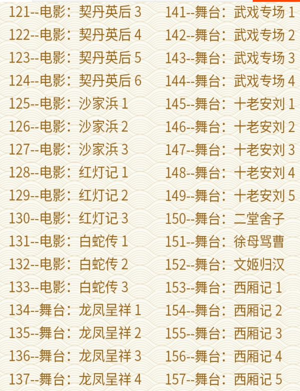 百G京剧mp3音频视频全剧全集合集打包下载,全套视频教程学习资料通过百度云网盘下载