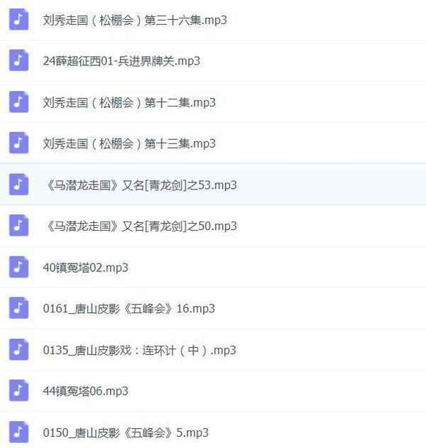 皮影戏全MP3,全套视频教程学习资料通过百度云网盘下载