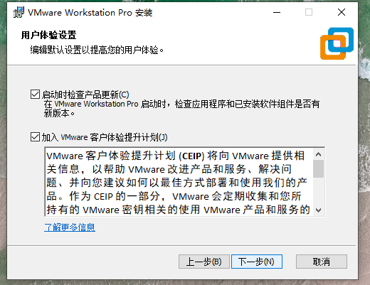 强大的虚拟机软件,VMware Workstation 16 Pro安装教程!插图6 强大的虚拟机软件,VMware Workstation 16 Pro安装教程!插图6