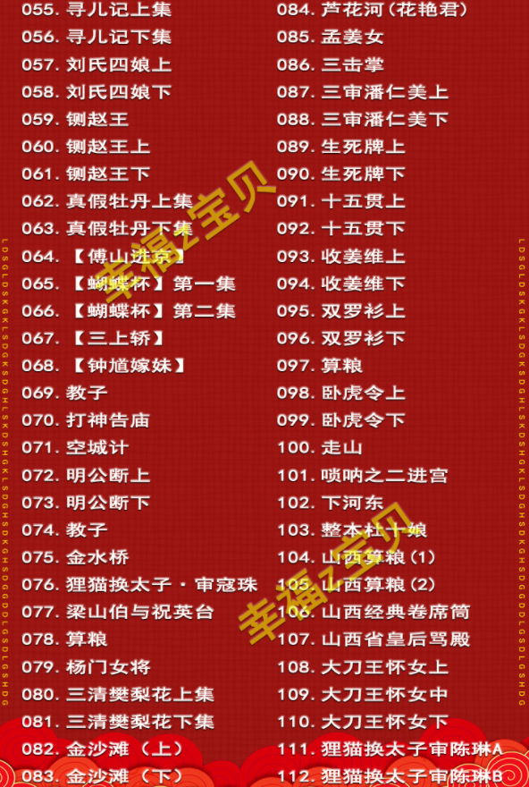 山西晋剧全本戏视频mp3合集打包下载_山西梆子视频mp3,全套视频教程学习资料通过百度云网盘下载