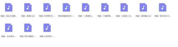 姚剧MP3、MP4打包下载,全套视频教程学习资料通过百度云网盘下载