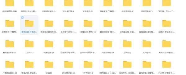 琴书-音频-视频-全集-打包下载,全套视频教程学习资料通过百度云网盘下载