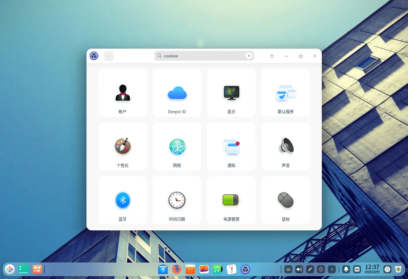 Deepin v23 Preview 国产深度操作系统插图1 Deepin v23 Preview 国产深度操作系统插图1