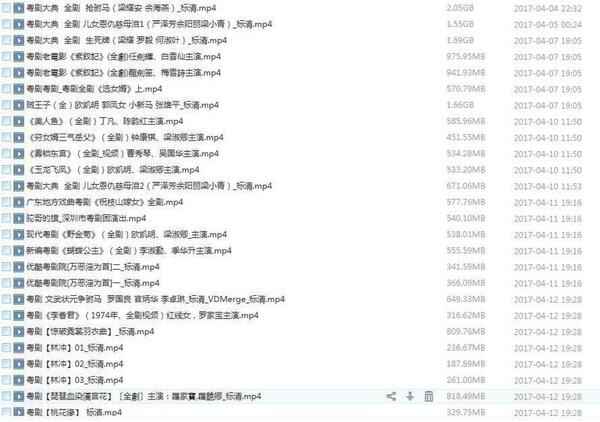 粤剧MP3、视频、电影大全,全套视频教程学习资料通过百度云网盘下载