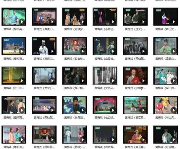 近两百G黄梅戏-MP3/MP4/电影-全场戏/片段-打包下载,全套视频教程学习资料通过百度云网盘下载