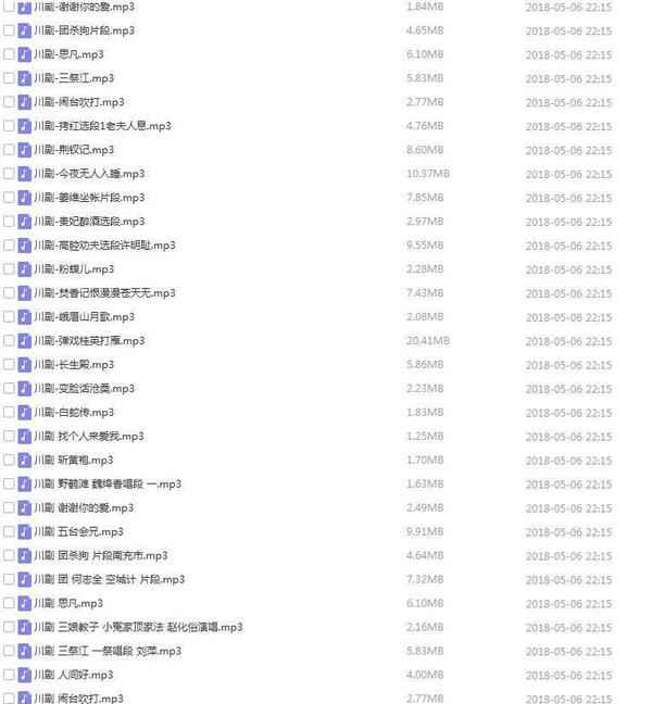 3900部川剧下载_川剧视频+川剧mp3全剧合集打包下载,全套视频教程学习资料通过百度云网盘下载