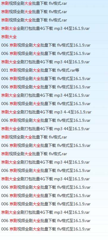 最新经典京剧大全 王佩瑜 李胜素 李维康 刘长瑜等名家名段戏曲 越剧 黄梅戏 评剧 豫剧等均含盖 超清更新 批量打包下载,全套视频教程学习资料通过百度云网盘下载