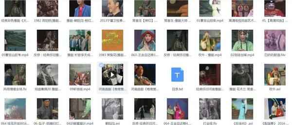 河南豫剧大全_河南豫剧选段大全mp3 mp4视频合集打包下载-河南豫剧全场戏全集打包下载,全套视频教程学习资料通过百度云网盘下载