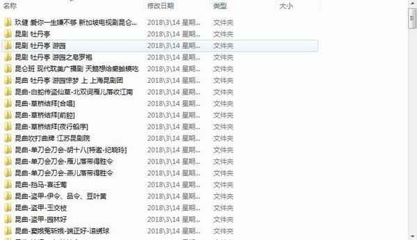 昆曲mp3_昆曲视频全剧全场戏合计全集打包下载,全套视频教程学习资料通过百度云网盘下载