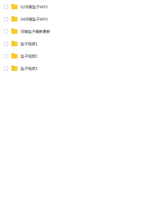 河南坠子大全视频_河南坠子戏全集mp3下载,全套视频教程学习资料通过百度云网盘下载