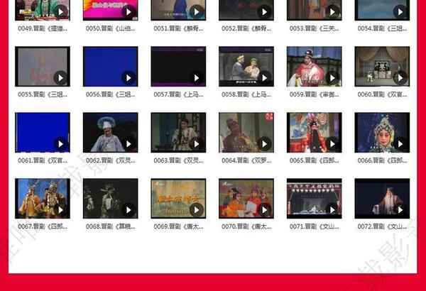 山西晋剧全本戏视频mp3合集打包下载_山西梆子视频mp3,全套视频教程学习资料通过百度云网盘下载