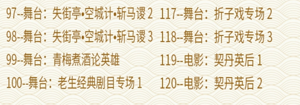 百G京剧mp3音频视频全剧全集合集打包下载,全套视频教程学习资料通过百度云网盘下载