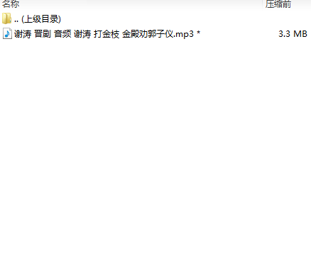 山西晋剧全本戏视频mp3合集打包下载_山西梆子视频mp3,全套视频教程学习资料通过百度云网盘下载