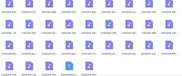 保定老调-音频-视频-选段-全场-打包下载,全套视频教程学习资料通过百度云网盘下载