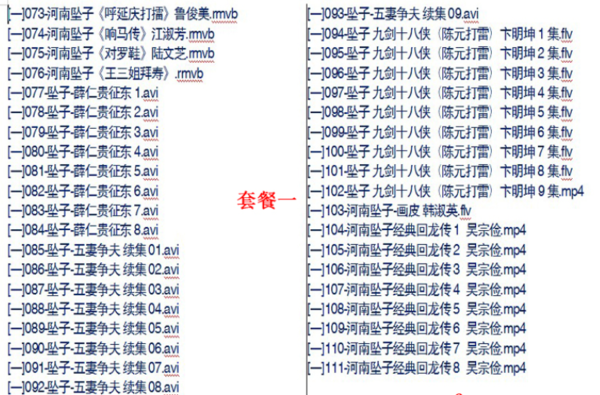 河南坠子大全视频_河南坠子戏全集mp3下载,全套视频教程学习资料通过百度云网盘下载