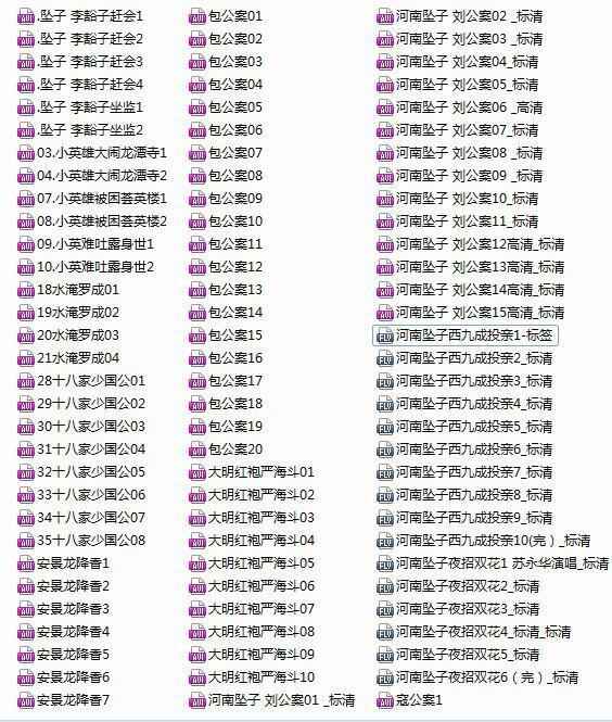 河南坠子大全视频_河南坠子戏全集mp3下载,全套视频教程学习资料通过百度云网盘下载