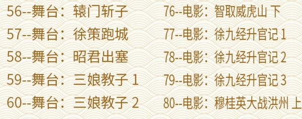 百G京剧mp3音频视频全剧全集合集打包下载,全套视频教程学习资料通过百度云网盘下载