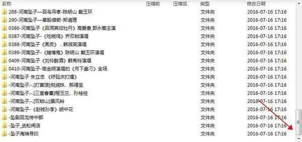 河南坠子大全视频_河南坠子戏全集mp3下载,全套视频教程学习资料通过百度云网盘下载