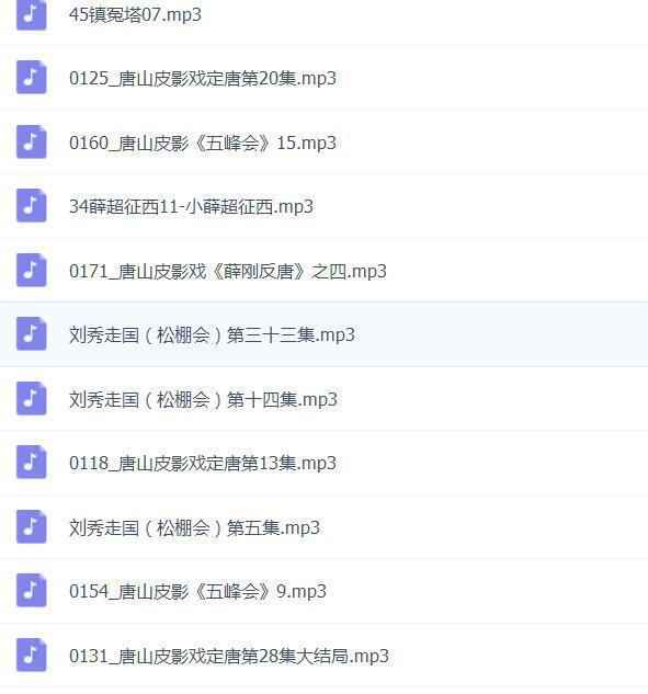 皮影戏全MP3,全套视频教程学习资料通过百度云网盘下载