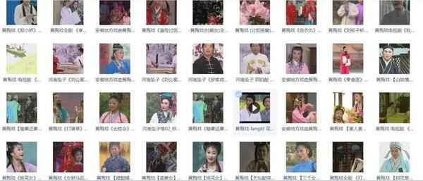 近两百G黄梅戏-MP3/MP4/电影-全场戏/片段-打包下载,全套视频教程学习资料通过百度云网盘下载