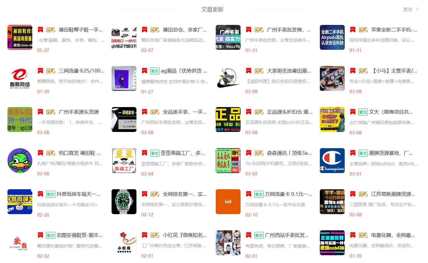 77货源网