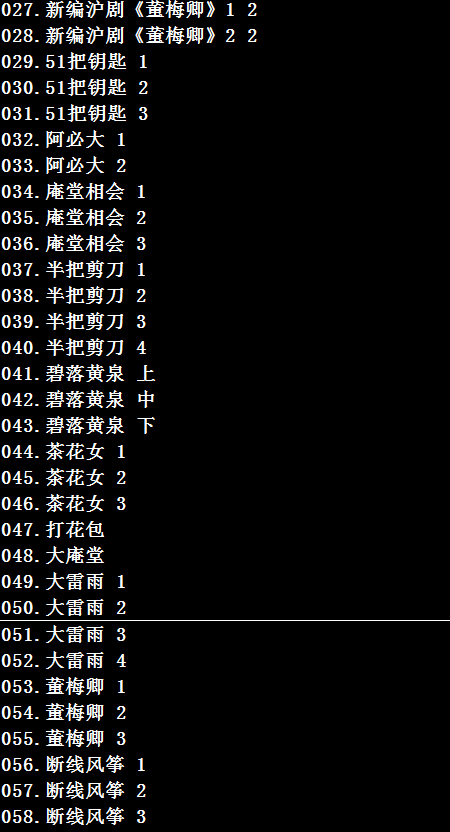 河南坠子大全视频_河南坠子戏全集mp3下载,全套视频教程学习资料通过百度云网盘下载