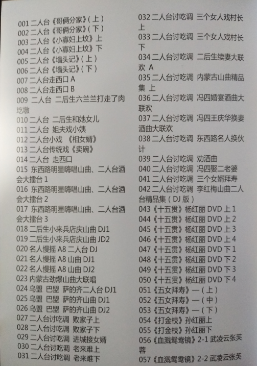 山西晋剧全本戏视频mp3合集打包下载_山西梆子视频mp3,全套视频教程学习资料通过百度云网盘下载