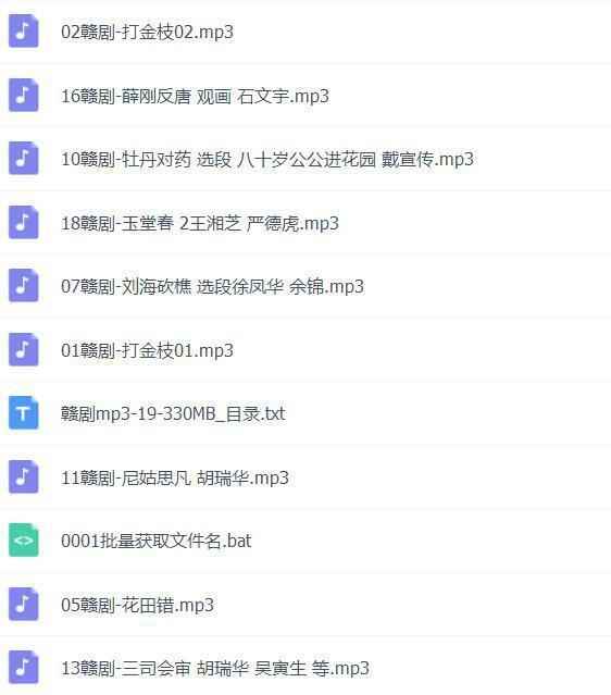 赣剧MP3、视频打包下载,全套视频教程学习资料通过百度云网盘下载