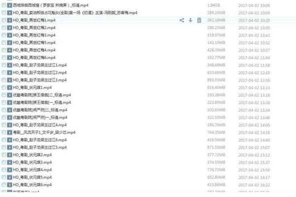 粤剧MP3、视频、电影大全,全套视频教程学习资料通过百度云网盘下载