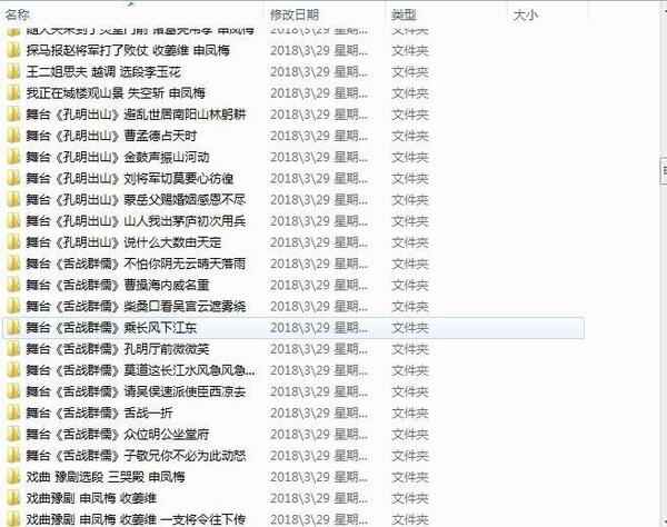 越调-河南越调-音频视频-打包,全套视频教程学习资料通过百度云网盘下载