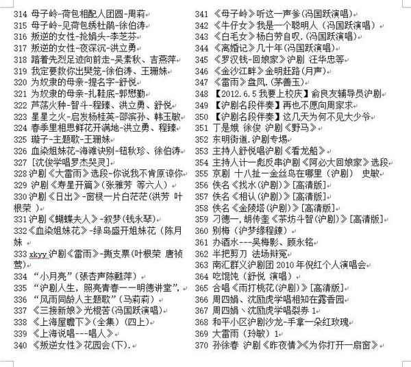 河南坠子大全视频_河南坠子戏全集mp3下载,全套视频教程学习资料通过百度云网盘下载