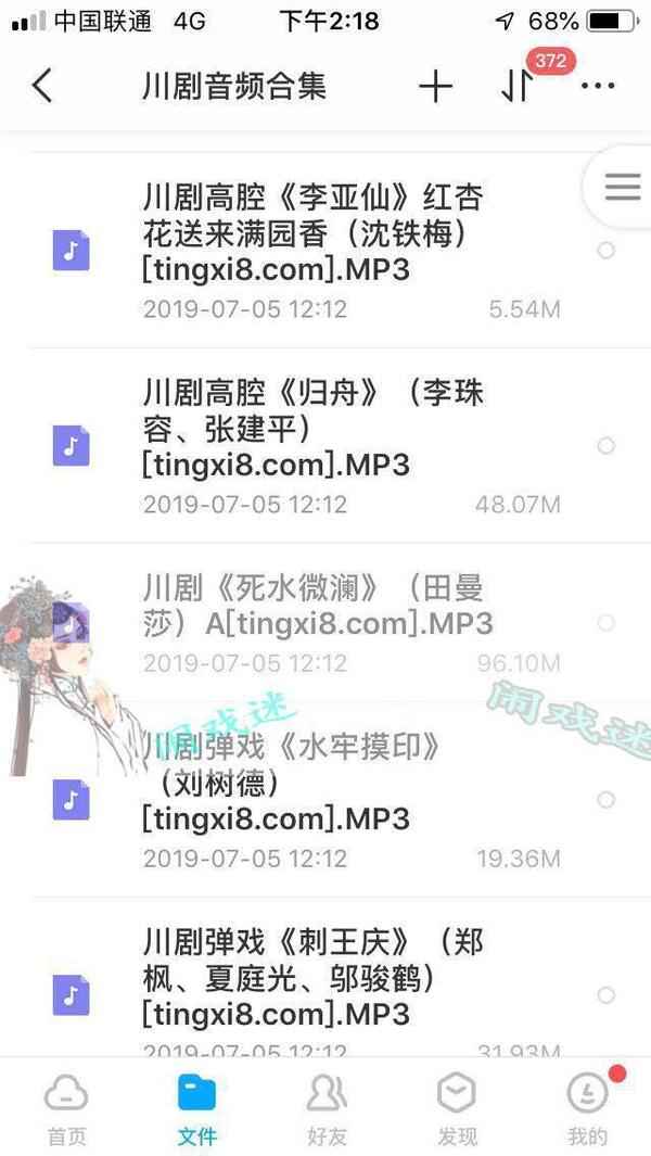 3900部川剧下载_川剧视频+川剧mp3全剧合集打包下载,全套视频教程学习资料通过百度云网盘下载
