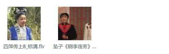 河南坠子大全视频_河南坠子戏全集mp3下载,全套视频教程学习资料通过百度云网盘下载