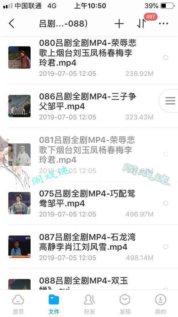 吕剧-音频mp3-视频mp4-电影-全剧-打包下载,全套视频教程学习资料通过百度云网盘下载
