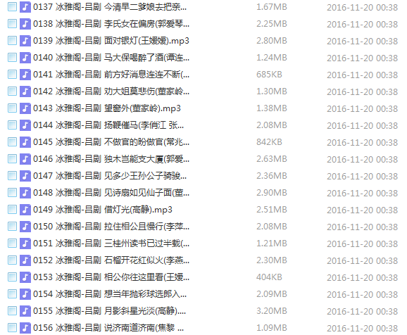 吕剧-音频mp3-视频mp4-电影-全剧-打包下载,全套视频教程学习资料通过百度云网盘下载