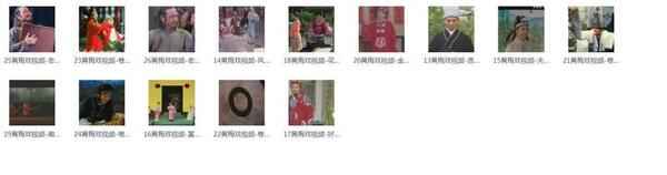 近两百G黄梅戏-MP3/MP4/电影-全场戏/片段-打包下载,全套视频教程学习资料通过百度云网盘下载