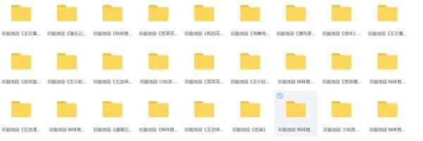 吕剧-音频mp3-视频mp4-电影-全剧-打包下载,全套视频教程学习资料通过百度云网盘下载