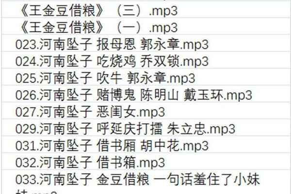 河南坠子大全视频_河南坠子戏全集mp3下载,全套视频教程学习资料通过百度云网盘下载
