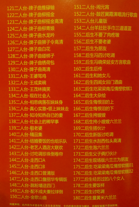 山西晋剧全本戏视频mp3合集打包下载_山西梆子视频mp3,全套视频教程学习资料通过百度云网盘下载