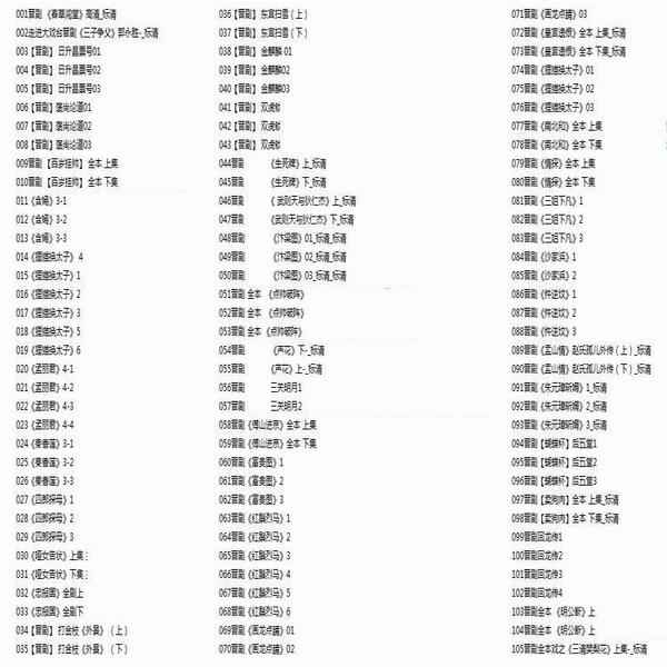 山西晋剧全本戏视频mp3合集打包下载_山西梆子视频mp3,全套视频教程学习资料通过百度云网盘下载