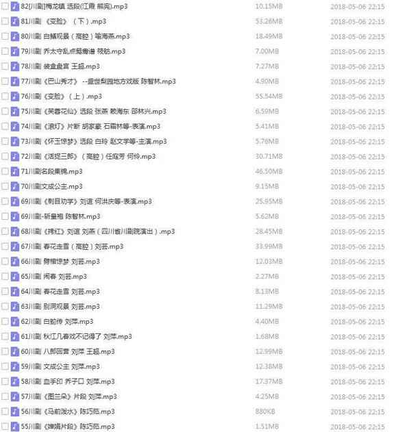 3900部川剧下载_川剧视频+川剧mp3全剧合集打包下载,全套视频教程学习资料通过百度云网盘下载