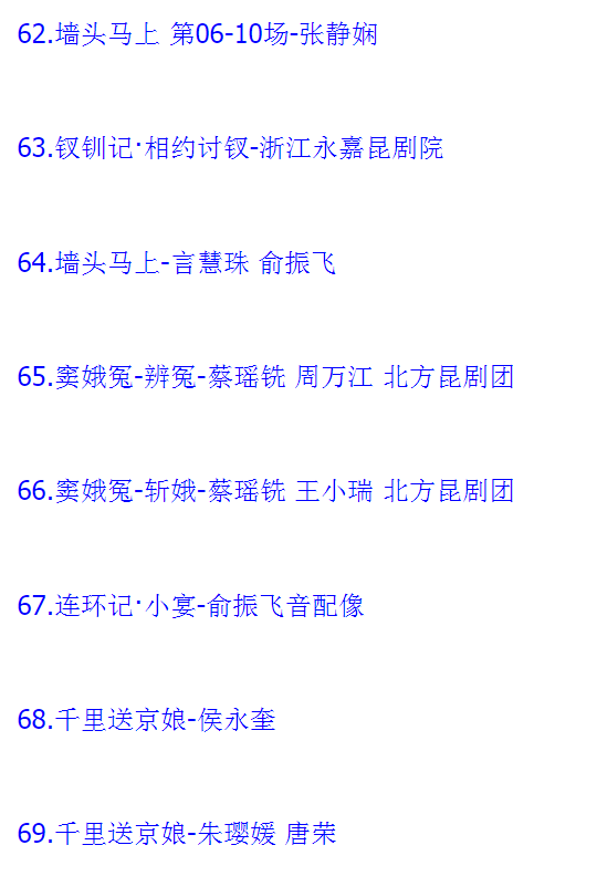 昆曲mp3_昆曲视频全剧全场戏合计全集打包下载,全套视频教程学习资料通过百度云网盘下载