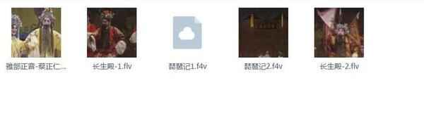 昆曲mp3_昆曲视频全剧全场戏合计全集打包下载,全套视频教程学习资料通过百度云网盘下载
