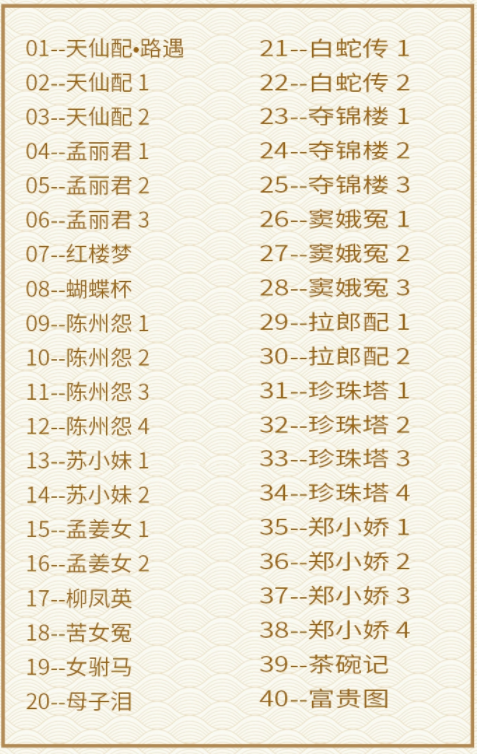 近两百G黄梅戏-MP3/MP4/电影-全场戏/片段-打包下载,全套视频教程学习资料通过百度云网盘下载