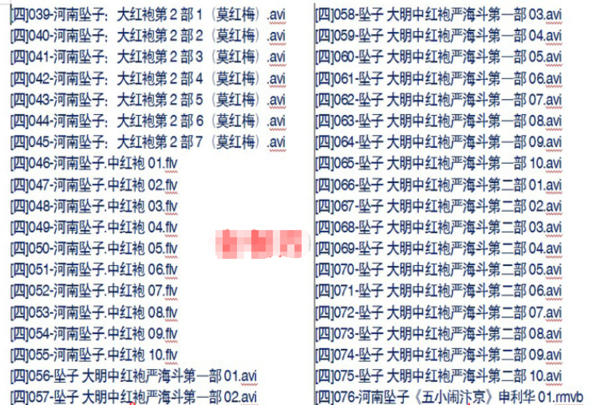 河南坠子大全视频_河南坠子戏全集mp3下载,全套视频教程学习资料通过百度云网盘下载