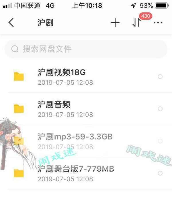 河南坠子大全视频_河南坠子戏全集mp3下载,全套视频教程学习资料通过百度云网盘下载
