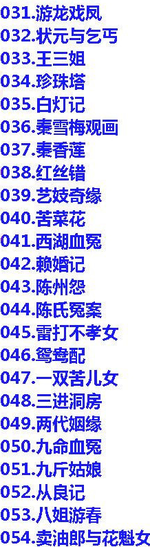 近两百G黄梅戏-MP3/MP4/电影-全场戏/片段-打包下载,全套视频教程学习资料通过百度云网盘下载
