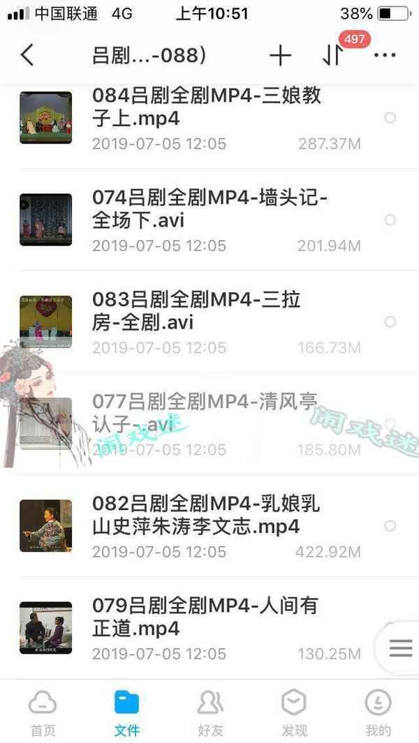 吕剧-音频mp3-视频mp4-电影-全剧-打包下载,全套视频教程学习资料通过百度云网盘下载