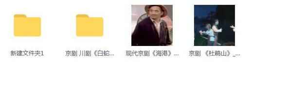 百G京剧mp3音频视频全剧全集合集打包下载,全套视频教程学习资料通过百度云网盘下载