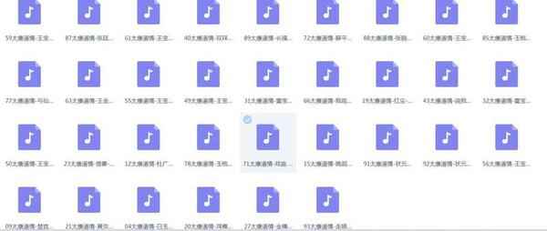 道情MP3、MP4,尽情欣赏!,全套视频教程学习资料通过百度云网盘下载